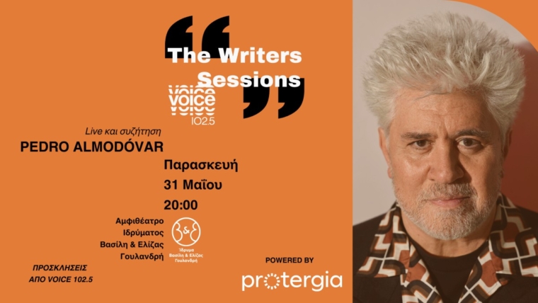 writers sessions almodovar