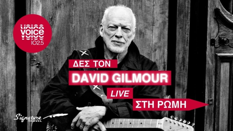 ΔΕΣ-ΤΟΝ-DAVID-GILMOUR-LIVE-ΣΤΗ-ΡΩΜΗ-