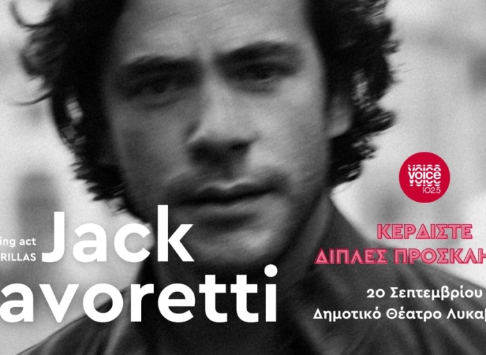 Διαγωνισμός Διπλές Προσκλήσεις - JACK SAVORETTI