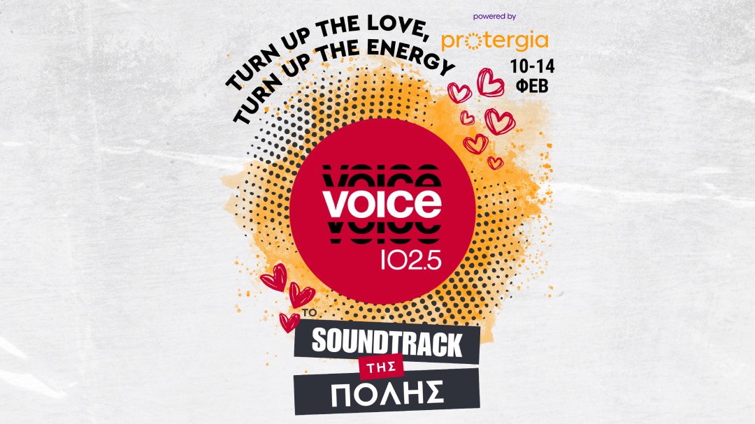 Ο Voice 102.5 γιορτάζει το ραδιόφωνο και την αγάπη